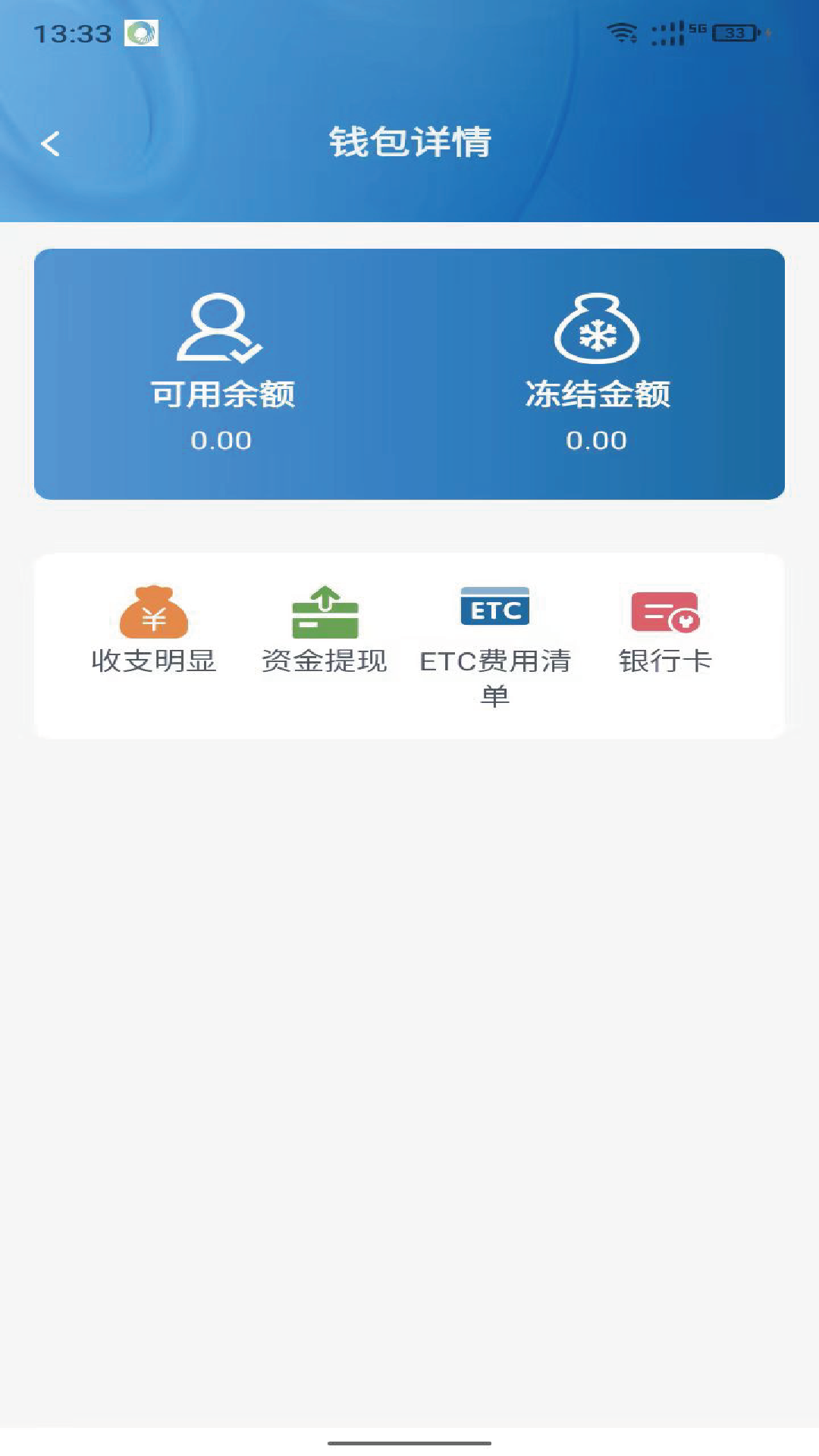 好运速达下载介绍图