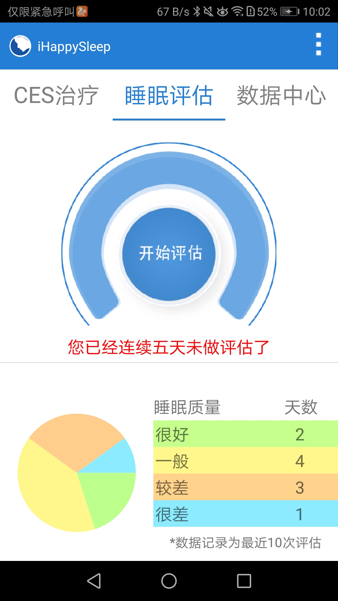 HySleep下载介绍图