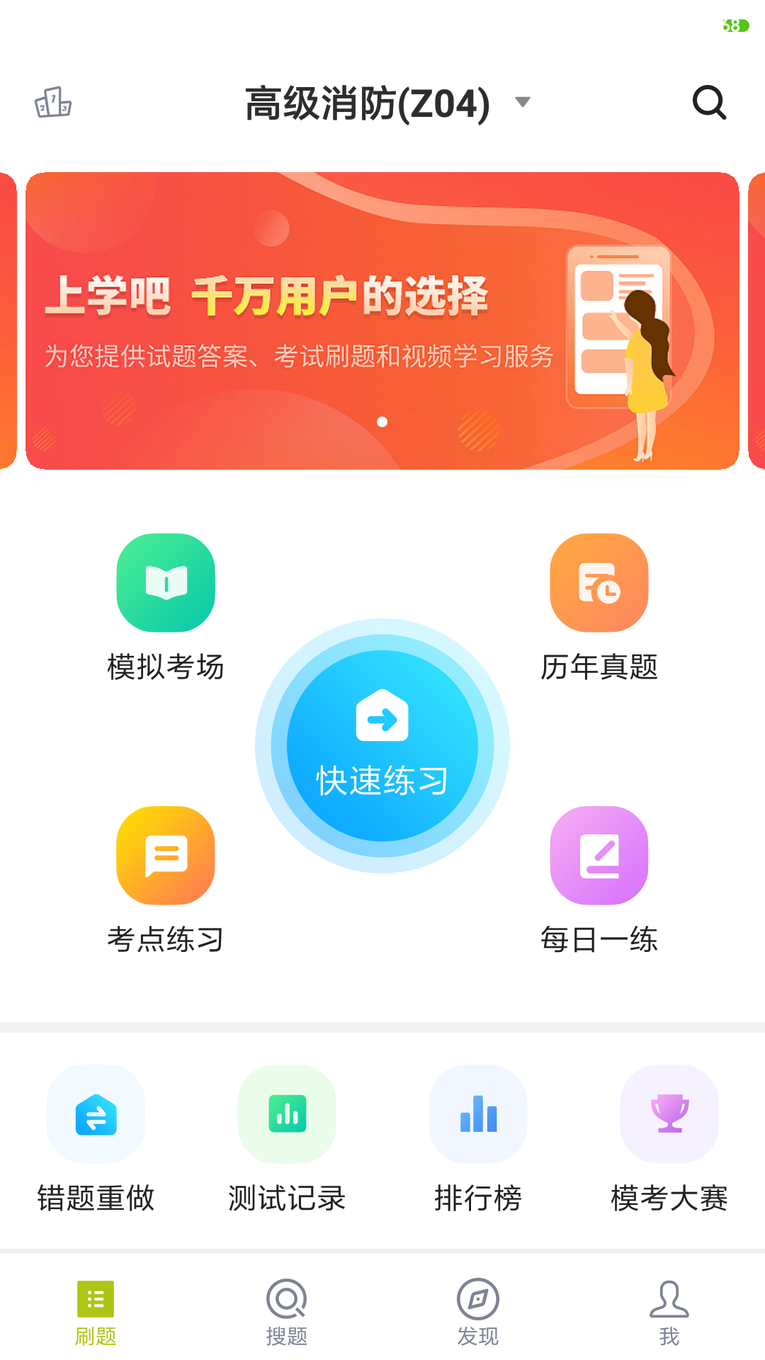 海员四小证app截图