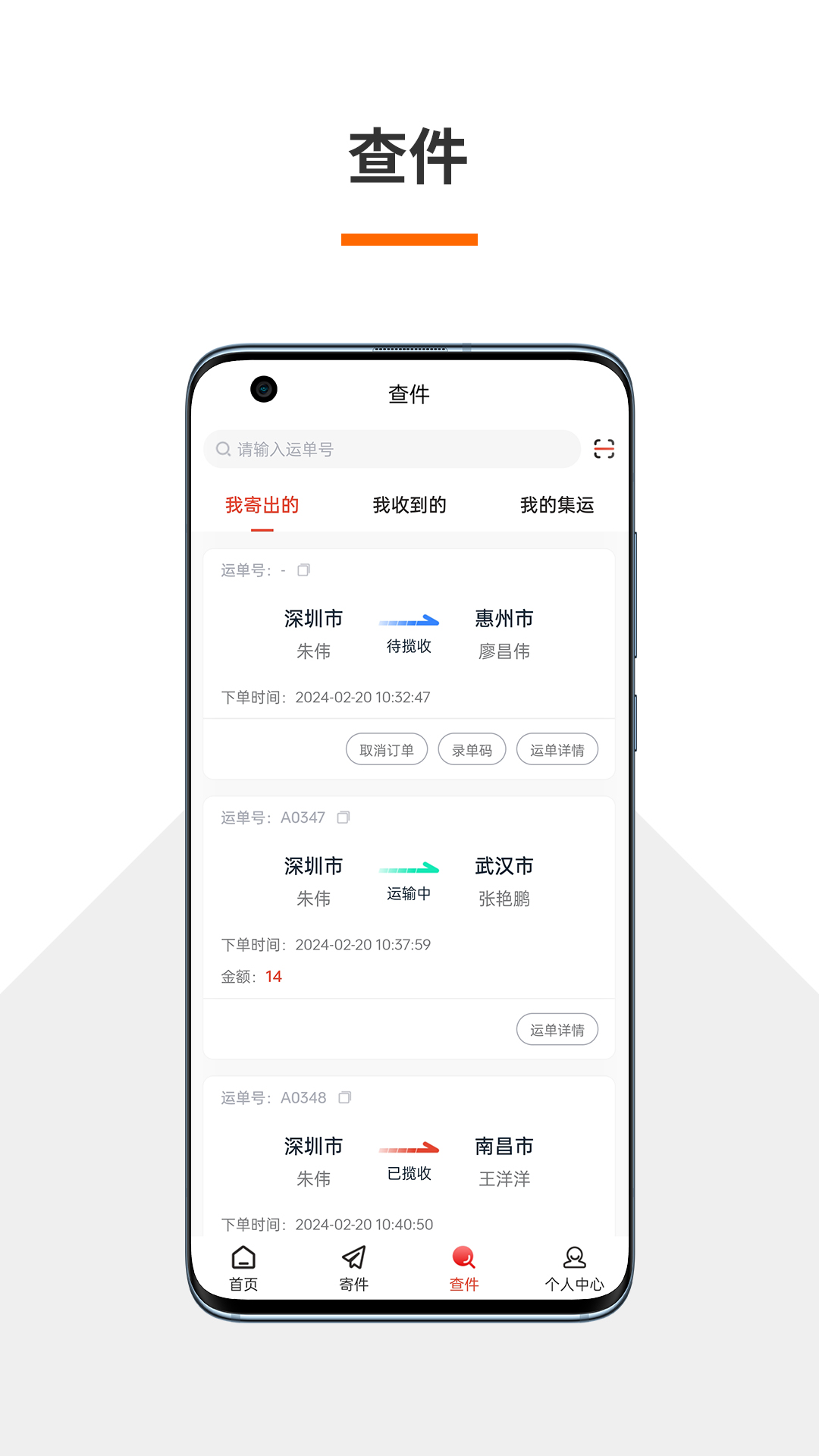 火云速运app截图