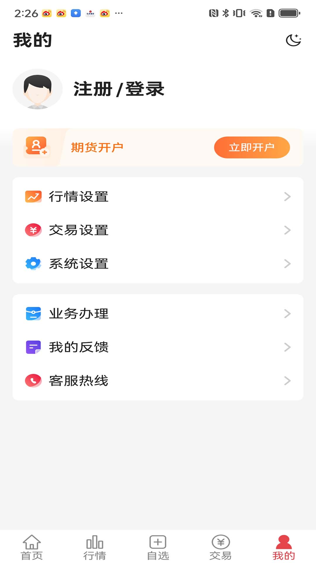 弘运通下载介绍图