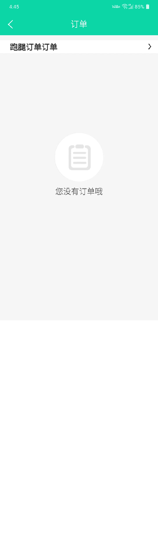 华源同城app截图