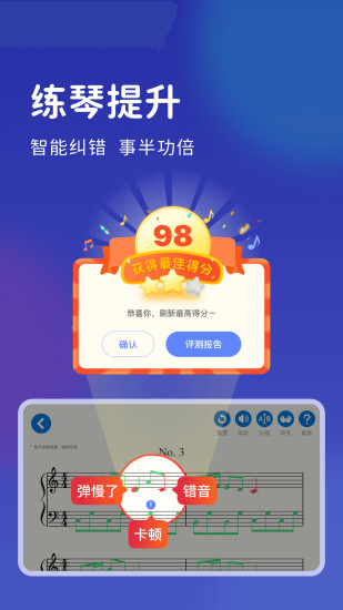 皓乐团学生下载介绍图