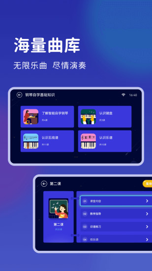 皓乐团学生app截图