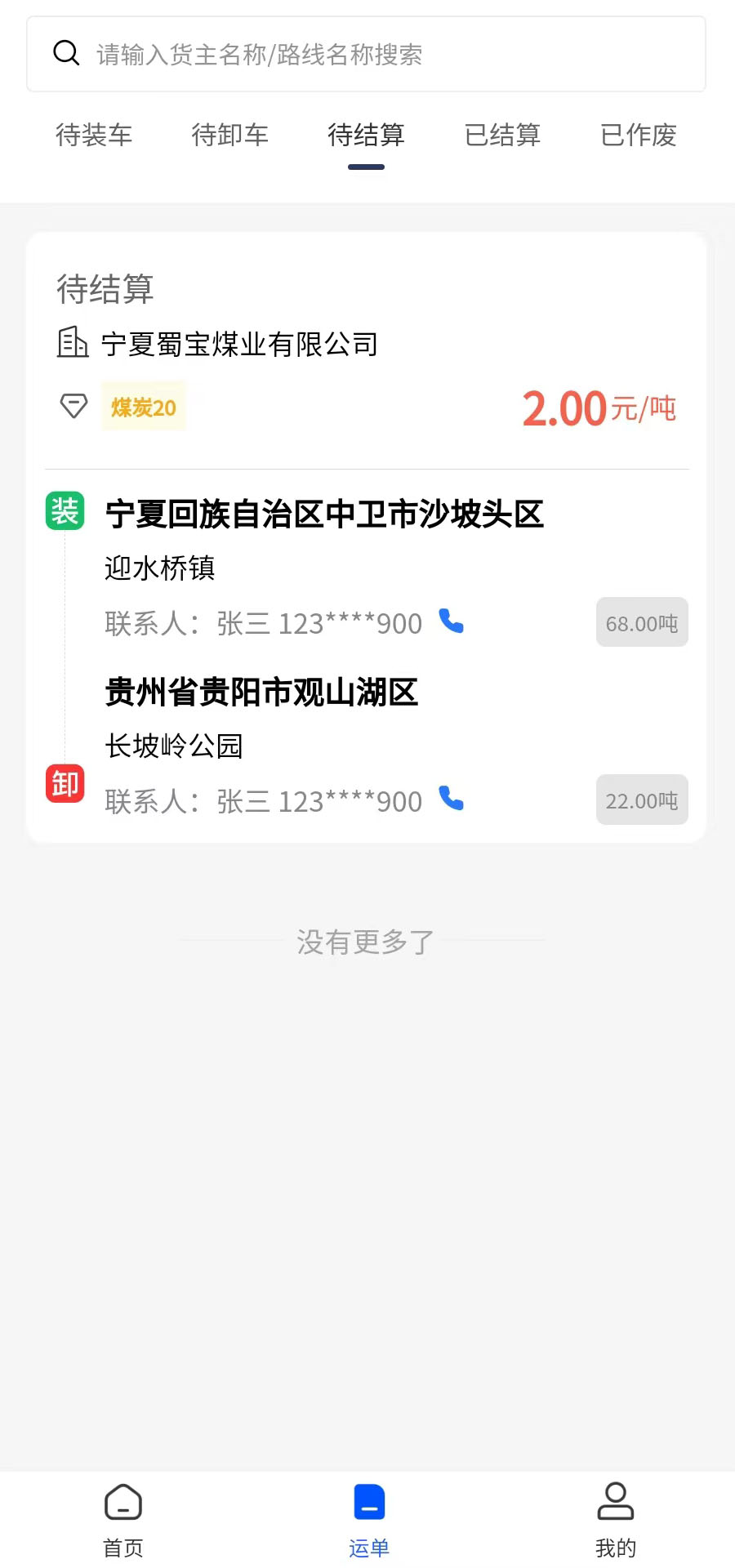 宏越泰运下载介绍图