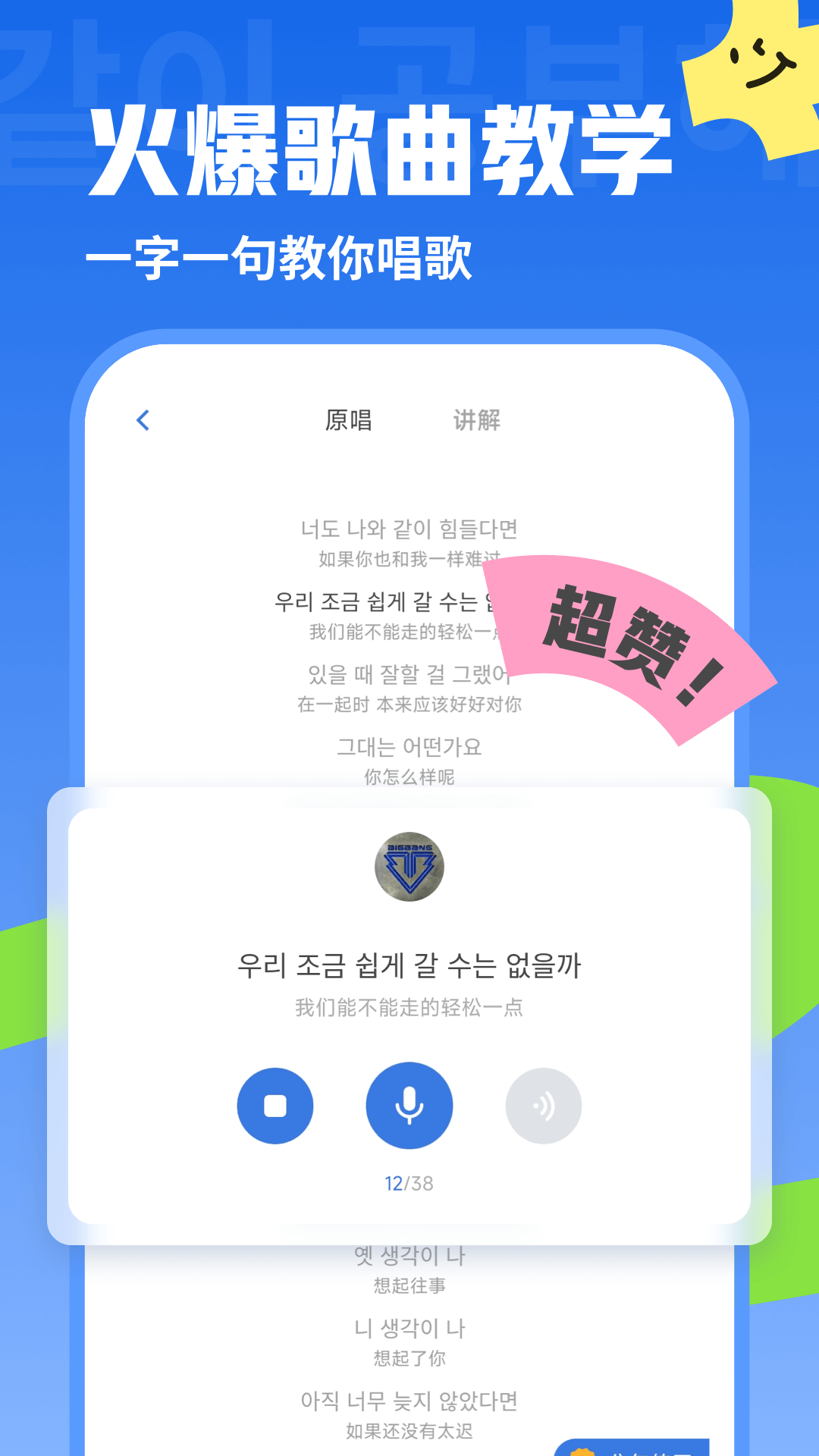 韩语U学院app截图