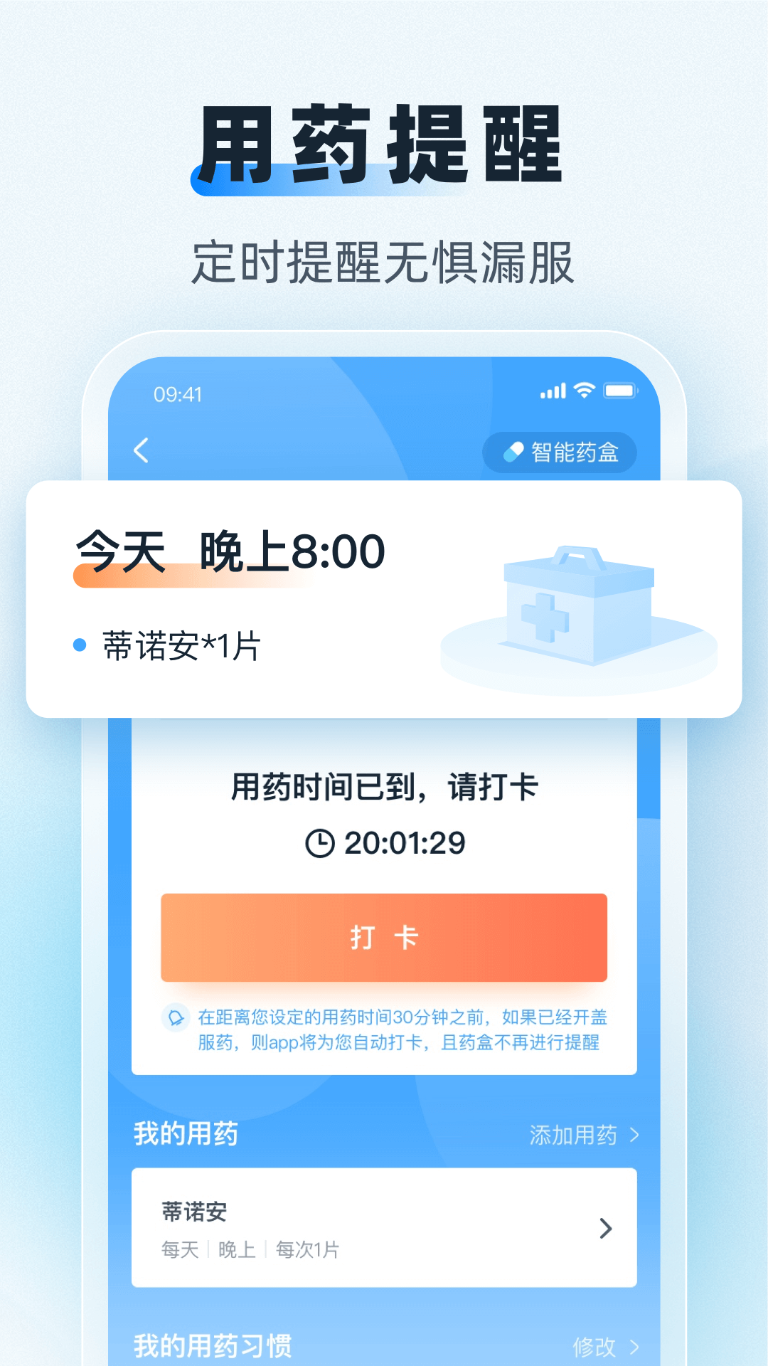 互医网下载介绍图