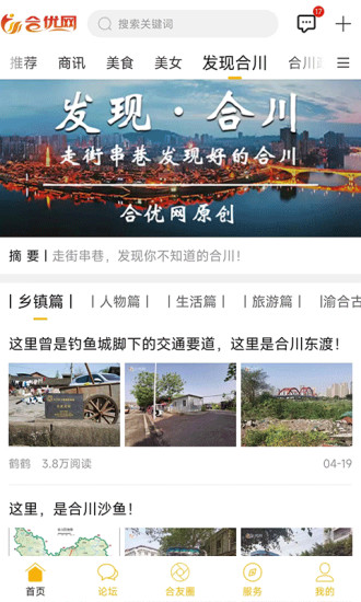 合优网下载介绍图