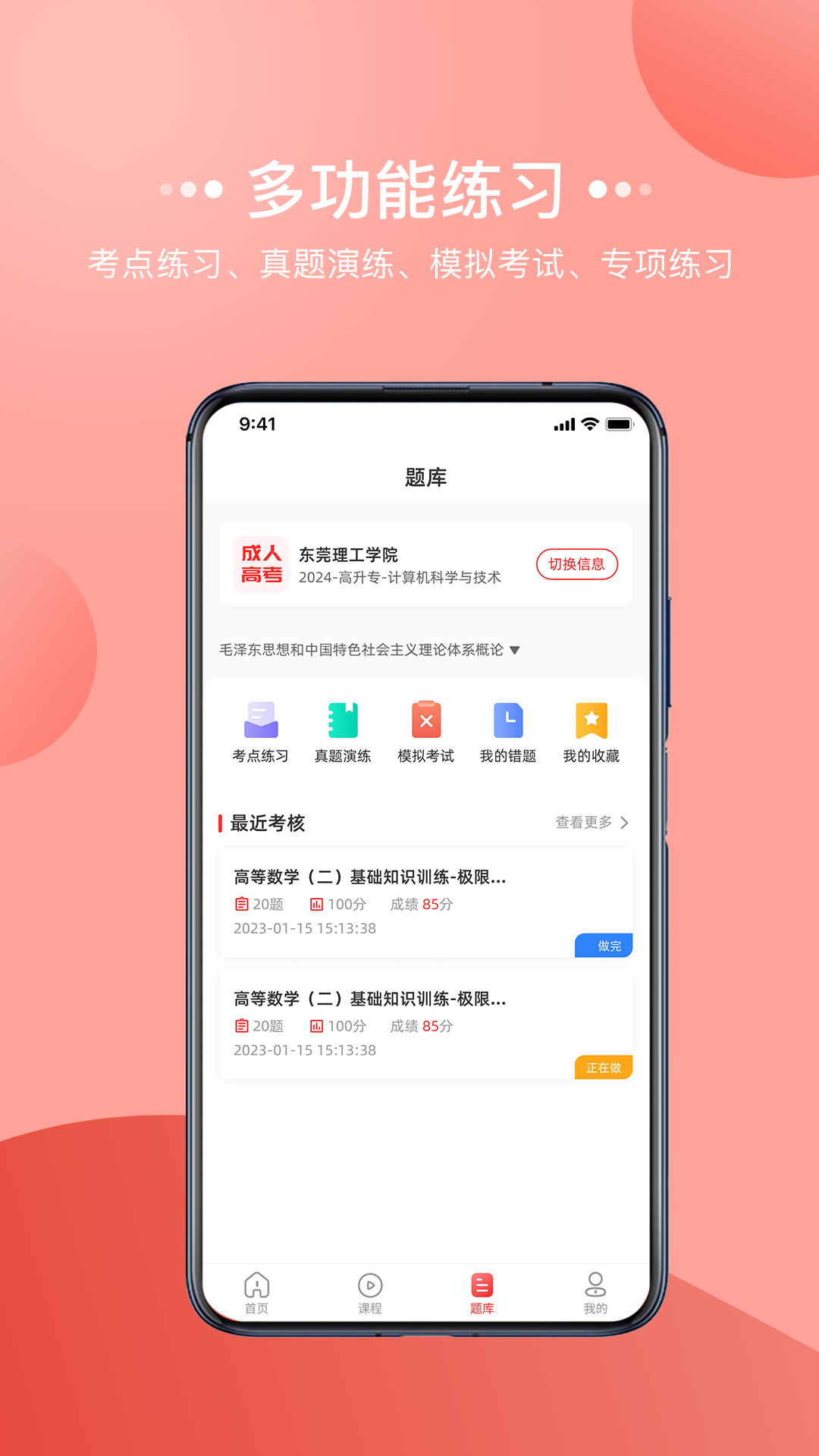 宏扬网校app截图