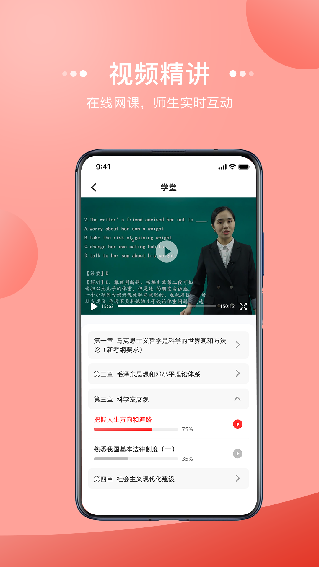 宏扬网校app截图