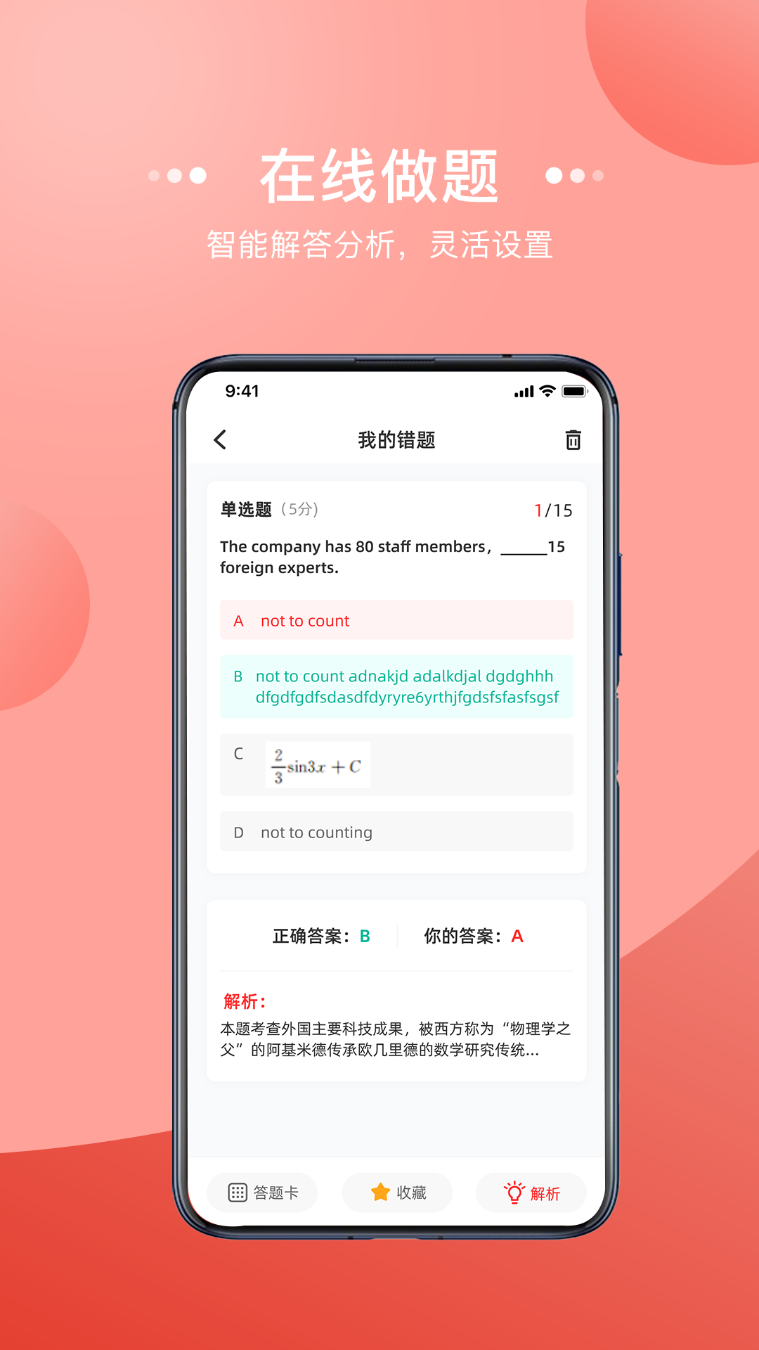 宏扬网校app截图