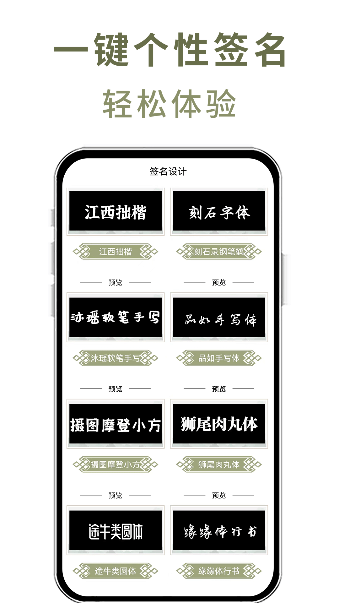 花样文字下载介绍图