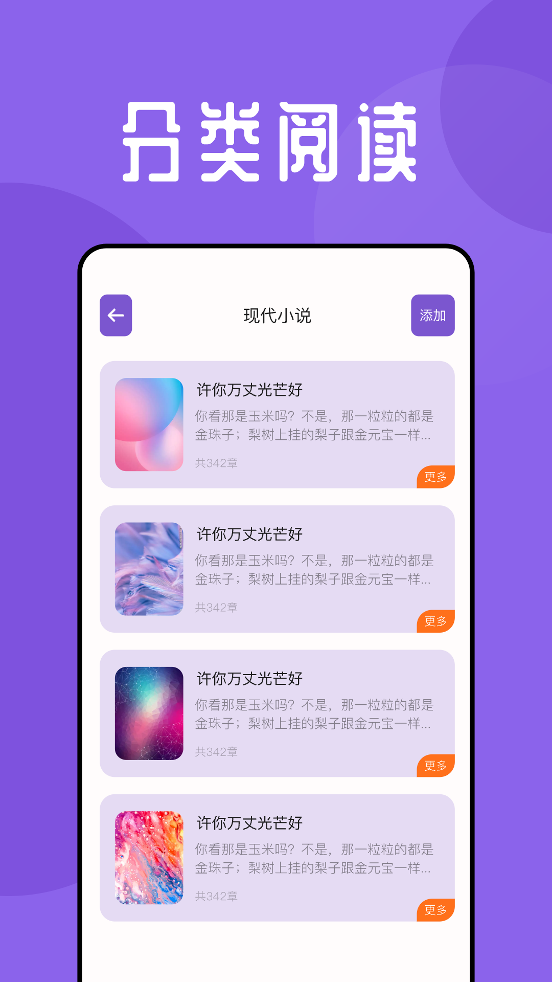 海鱼小说app截图