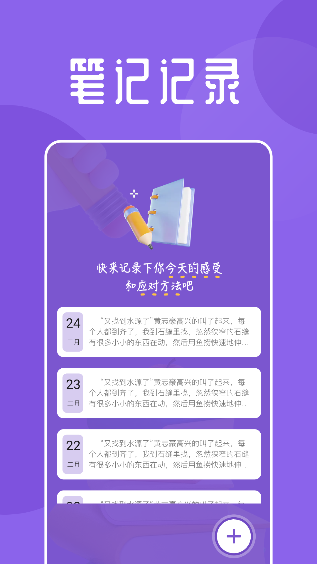 海鱼小说app截图