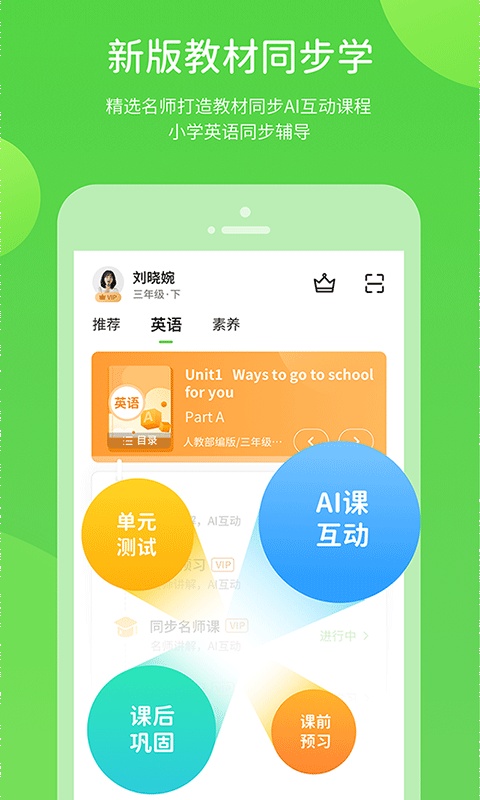 海燕学习app截图