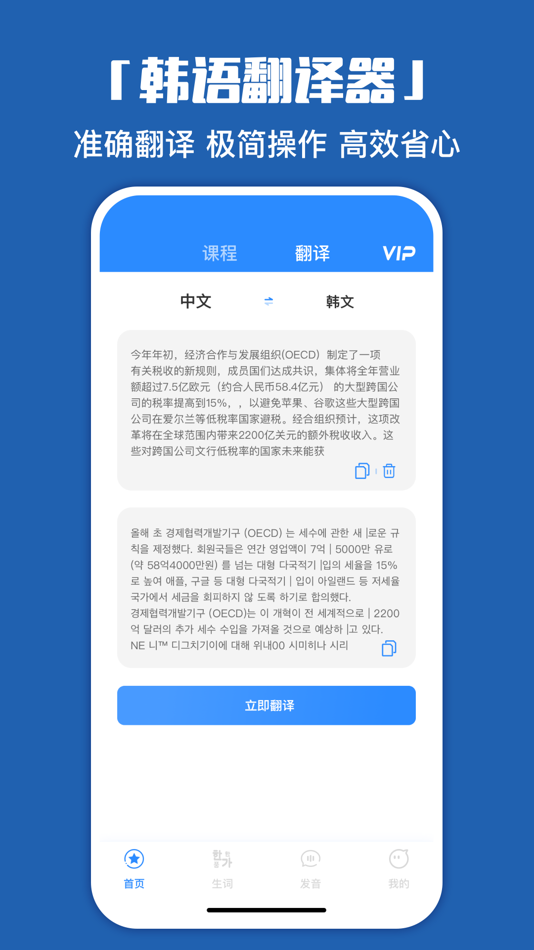 韩语学习神器app截图