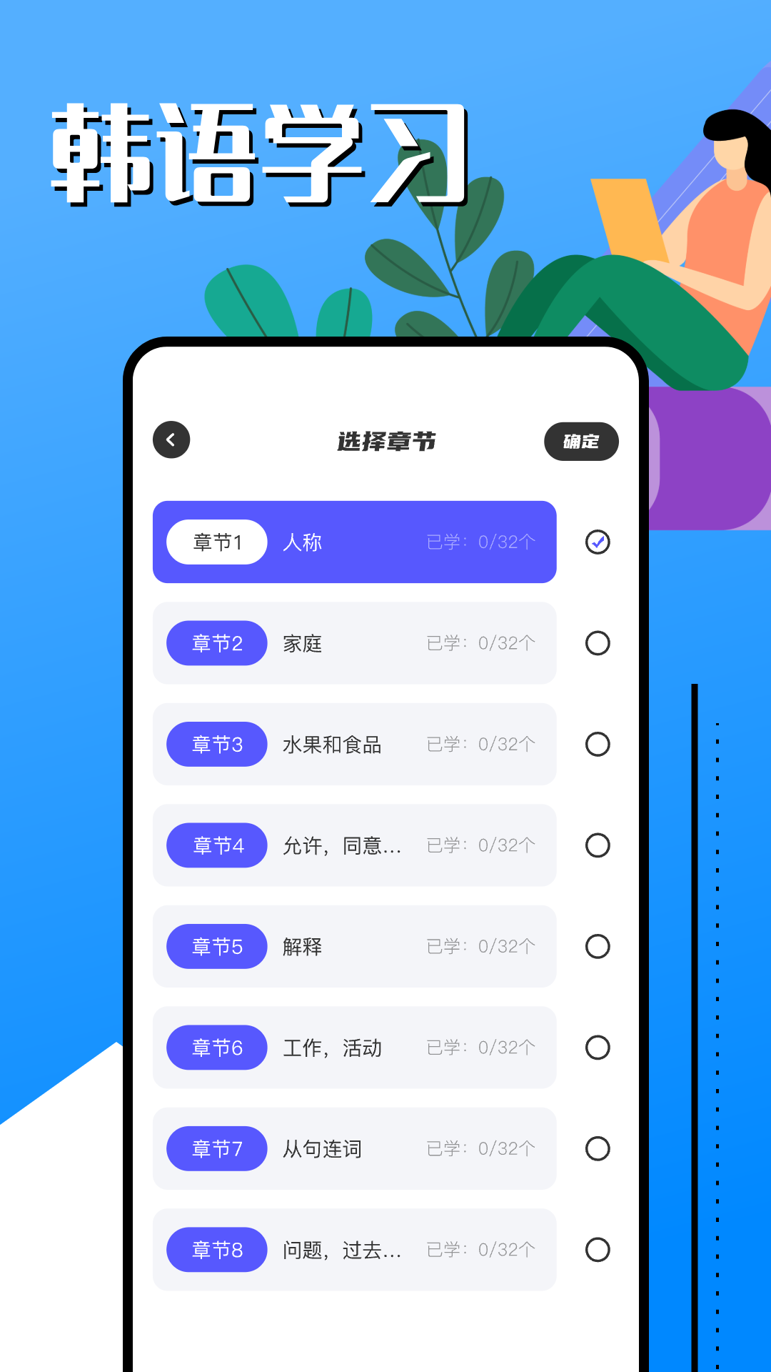 韩语学习助手app截图