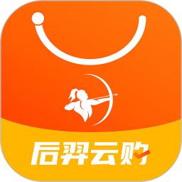 后羿云购物 v2.0.25