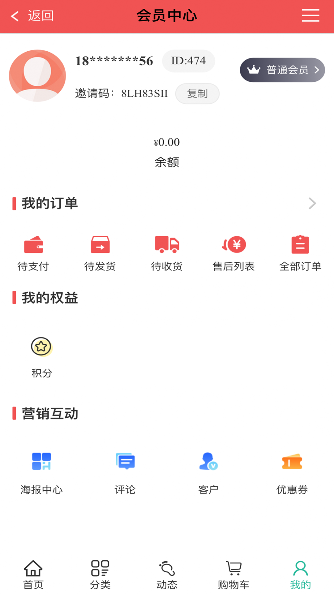 后羿云购物下载介绍图