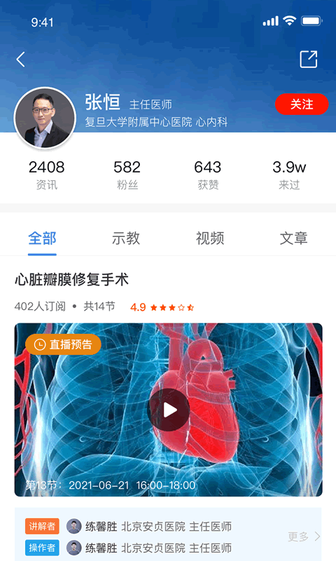 红云医疗医生版下载介绍图