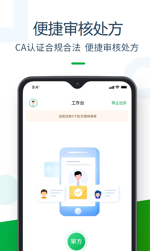 荷叶药师下载介绍图