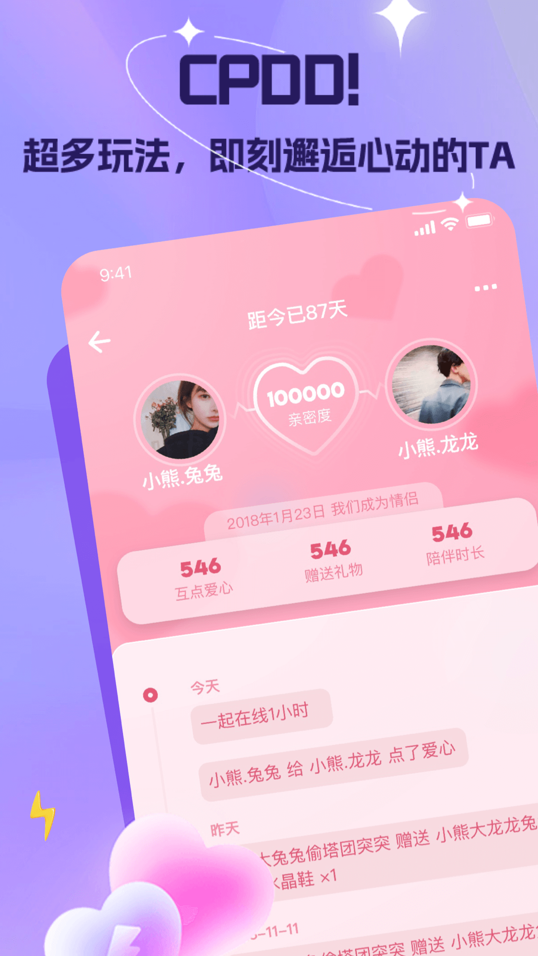 嘿呀语音app截图