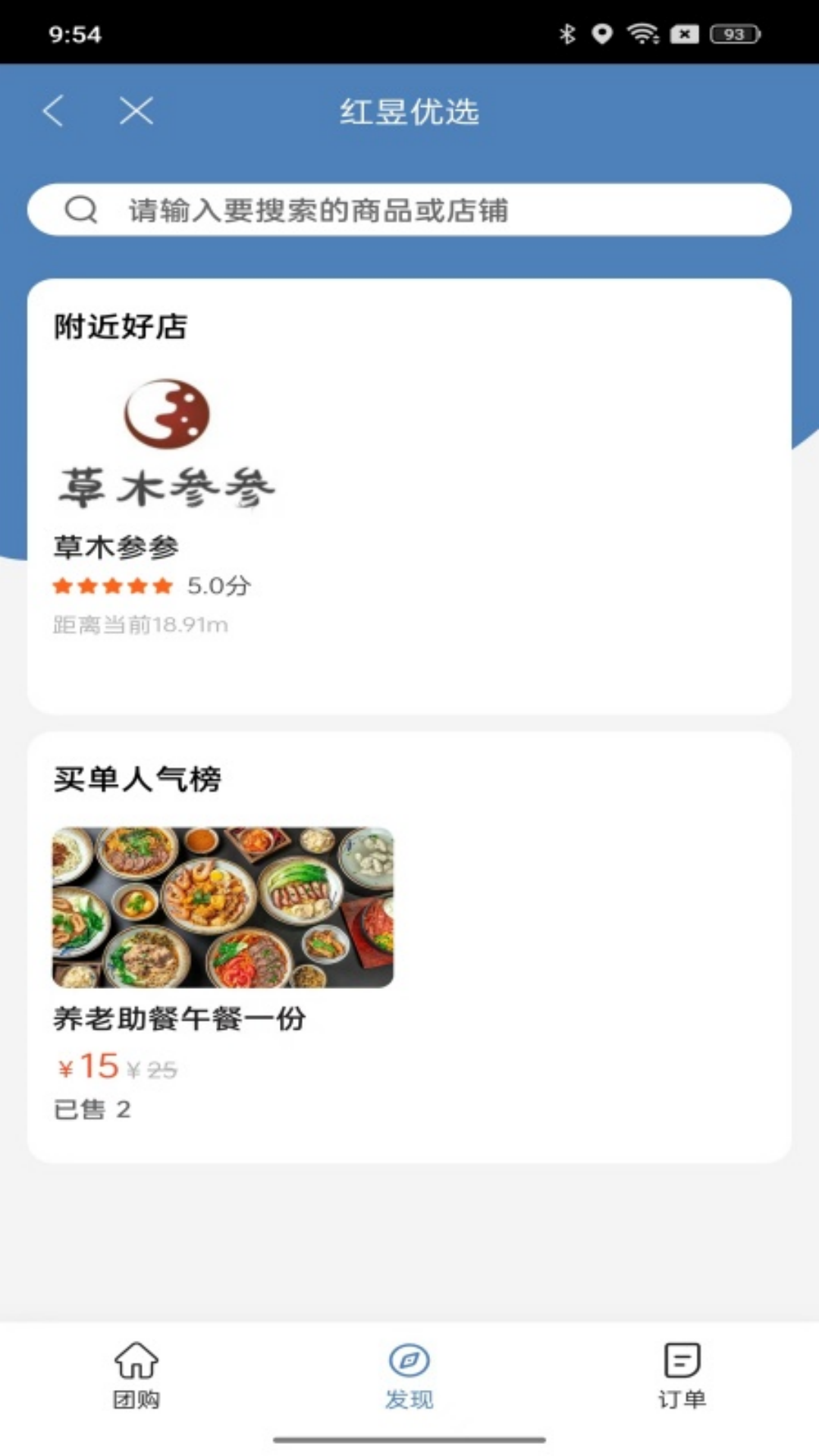 红昱驿站app截图