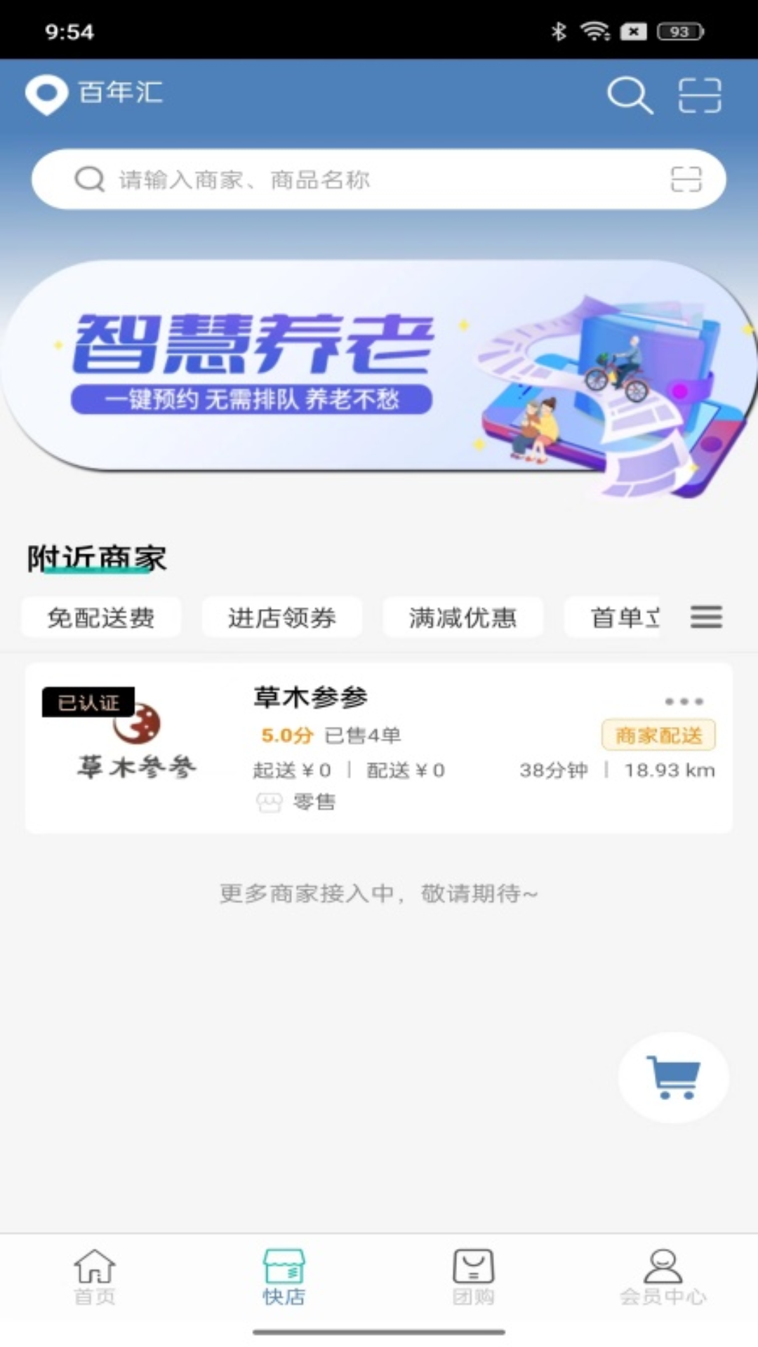 红昱驿站app截图