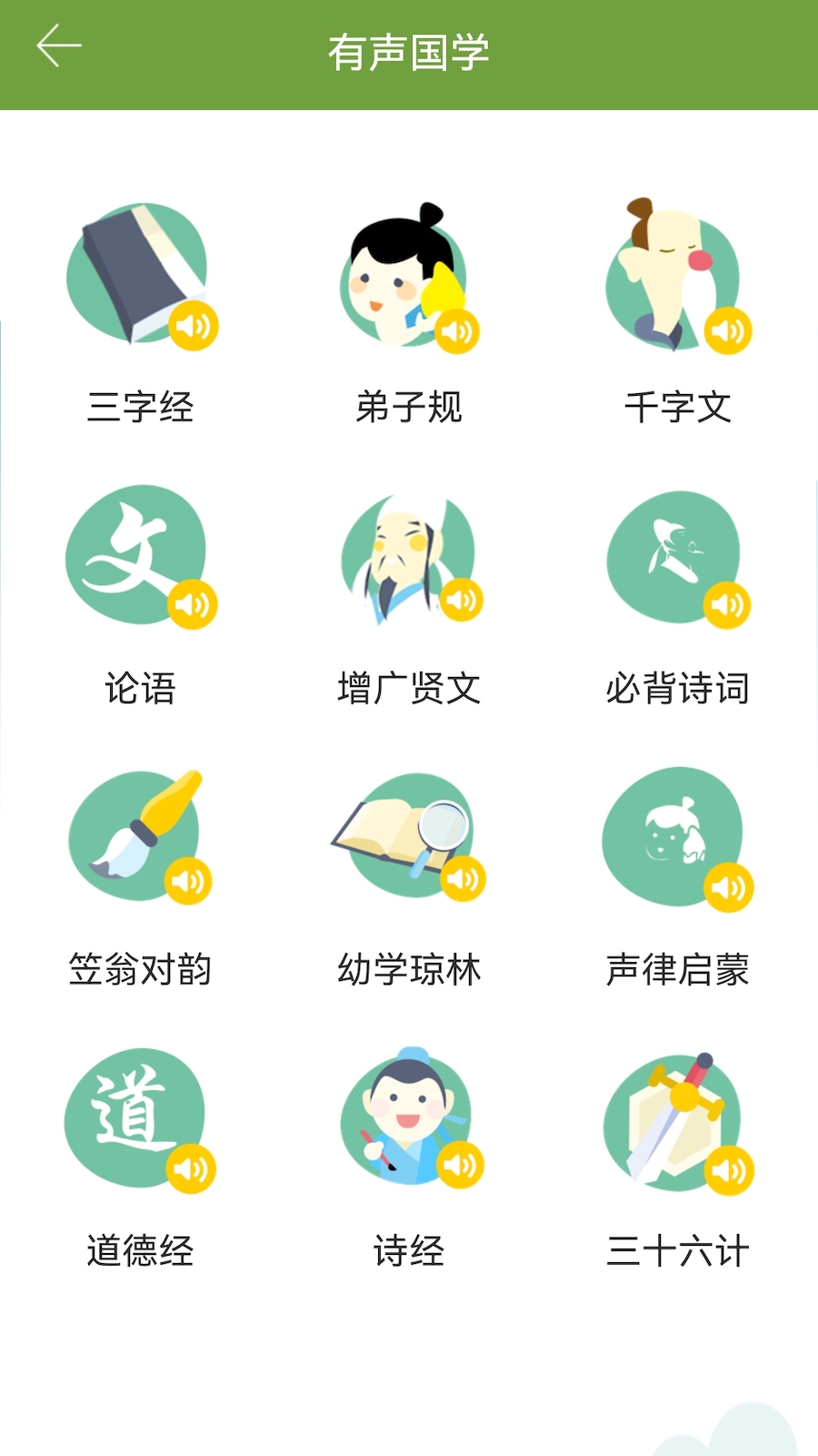 汉语字典和成语词典app截图