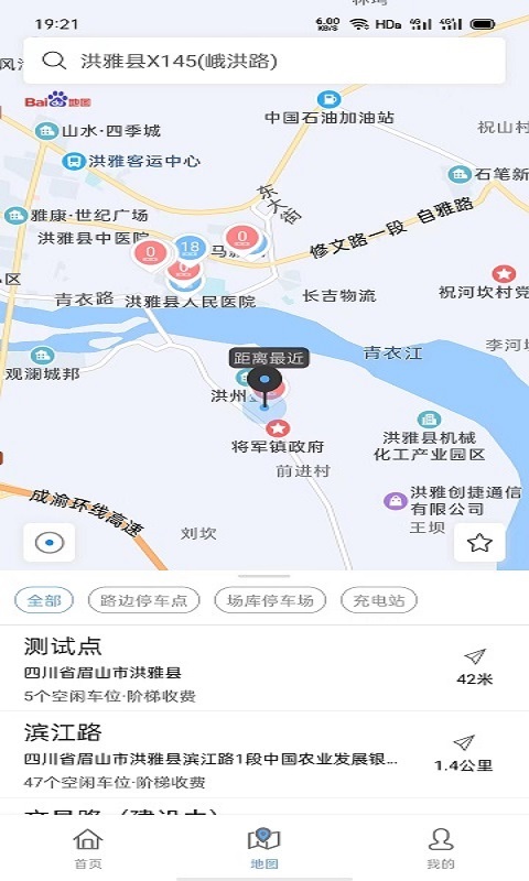 洪雅智慧城市下载介绍图