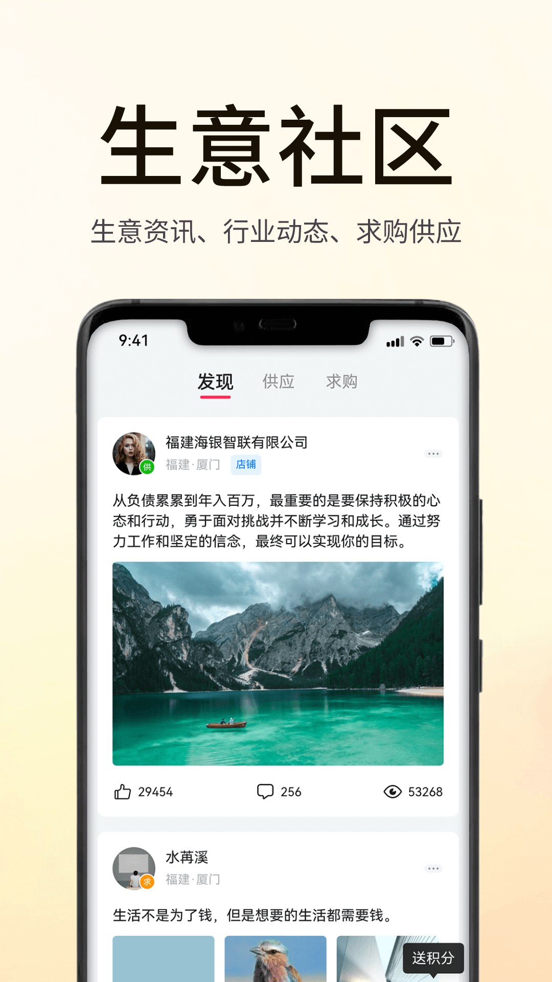 海银之家app截图