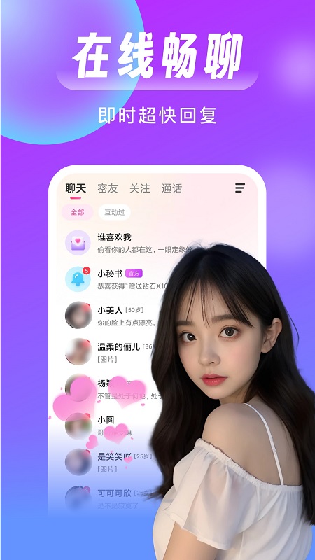 红颜知己聊天约会app截图