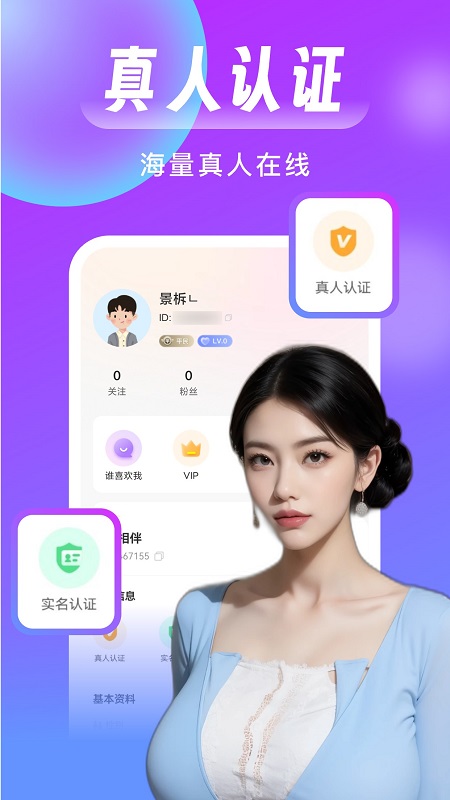 红颜知己聊天约会app截图