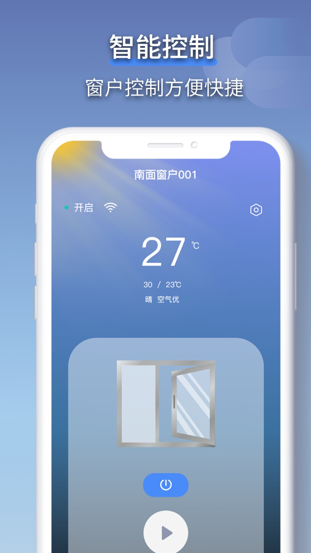 虹蚁智控app截图