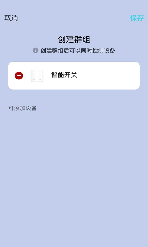 航逸智能下载介绍图