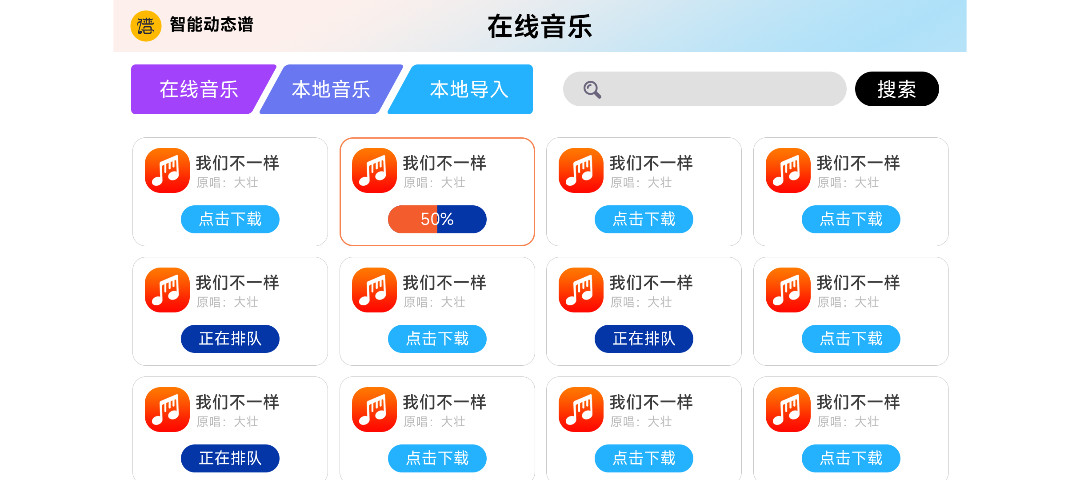 火鹰智能动态谱app截图