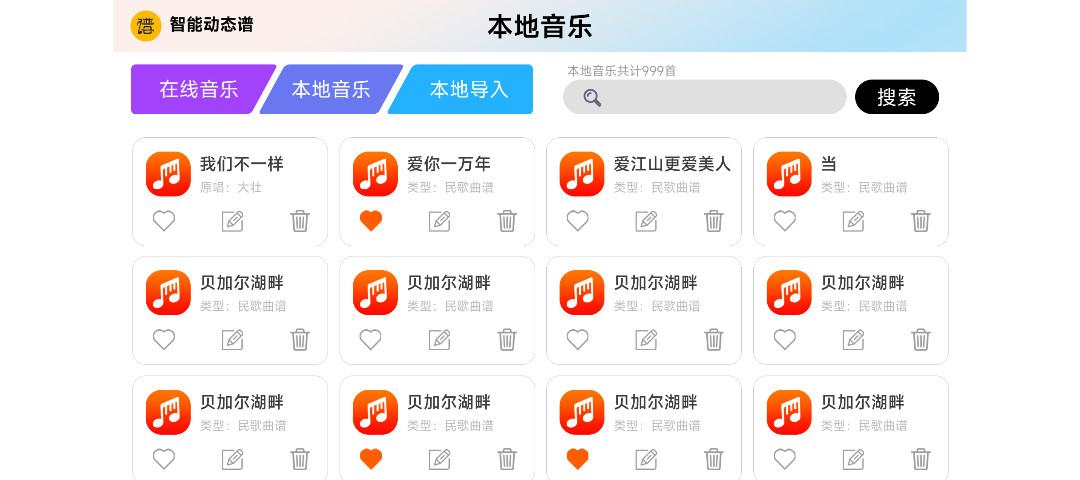 火鹰智能动态谱app截图