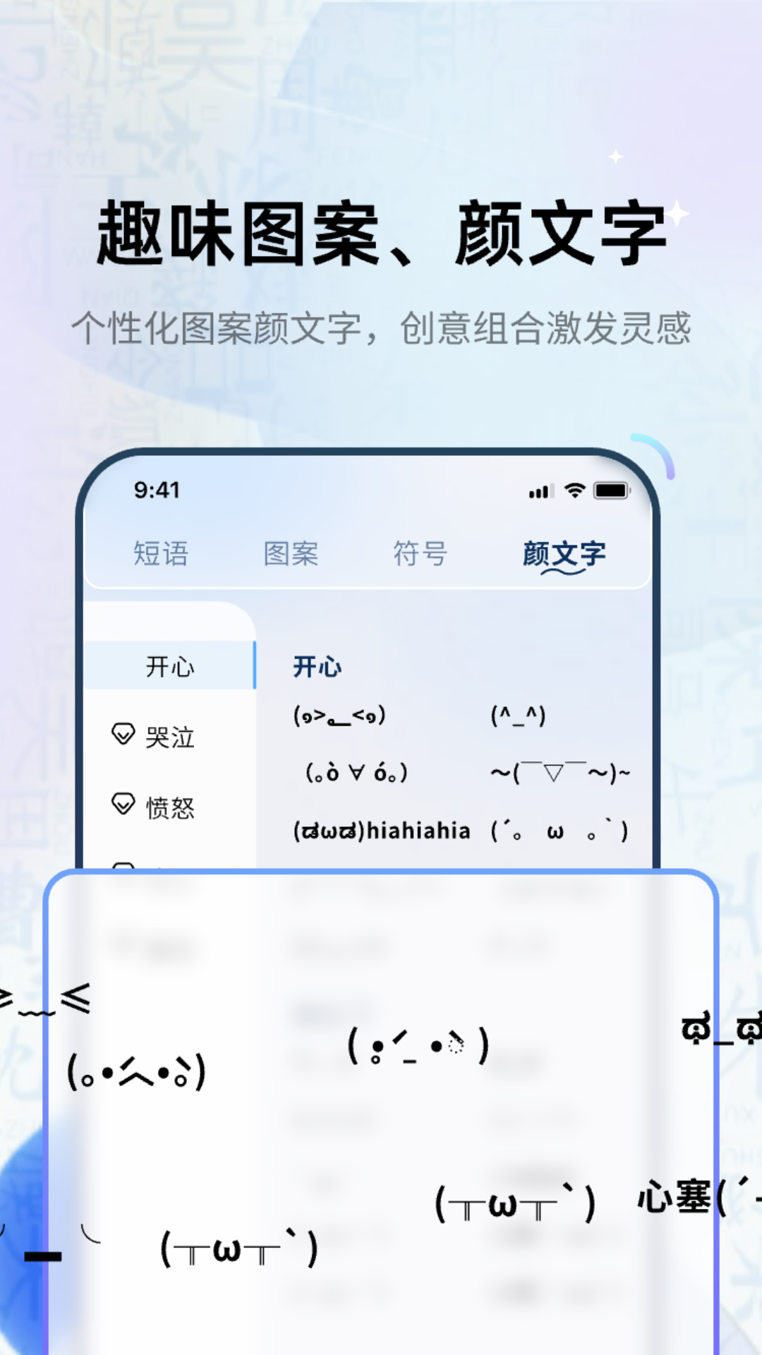 花样字体君app截图