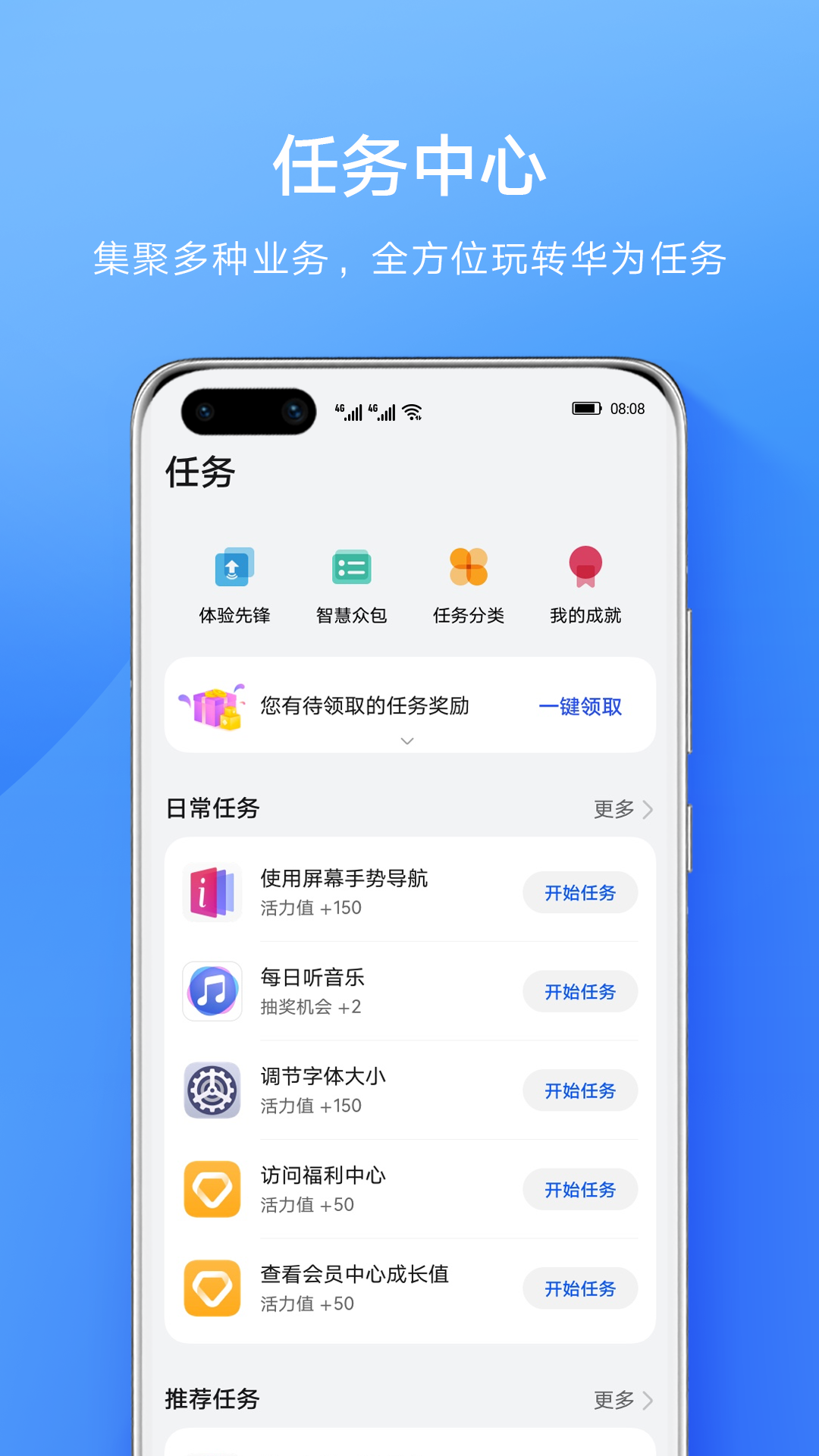 会员中心app截图