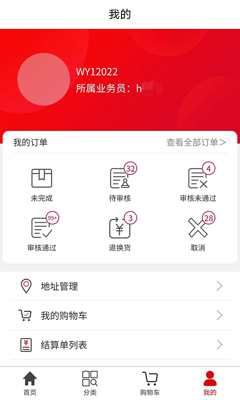 合约在线app截图