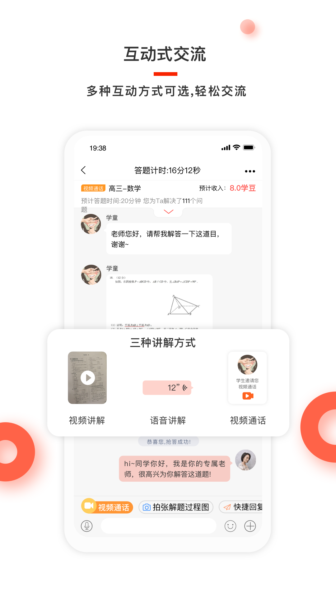 红雁助学教师端app截图