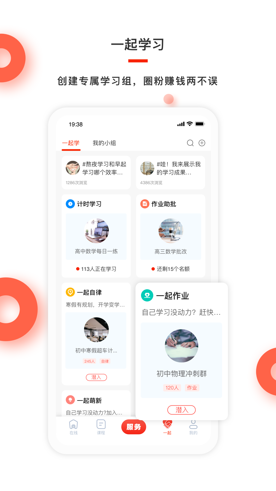 红雁助学教师端app截图