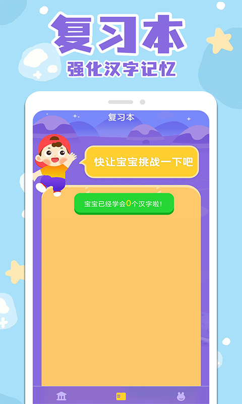 汉字大全下载介绍图