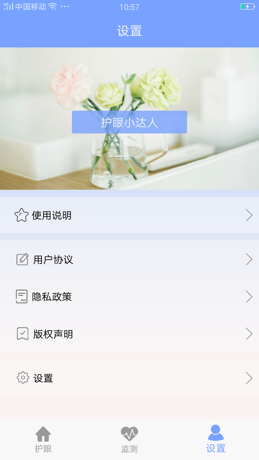 画质大师下载介绍图