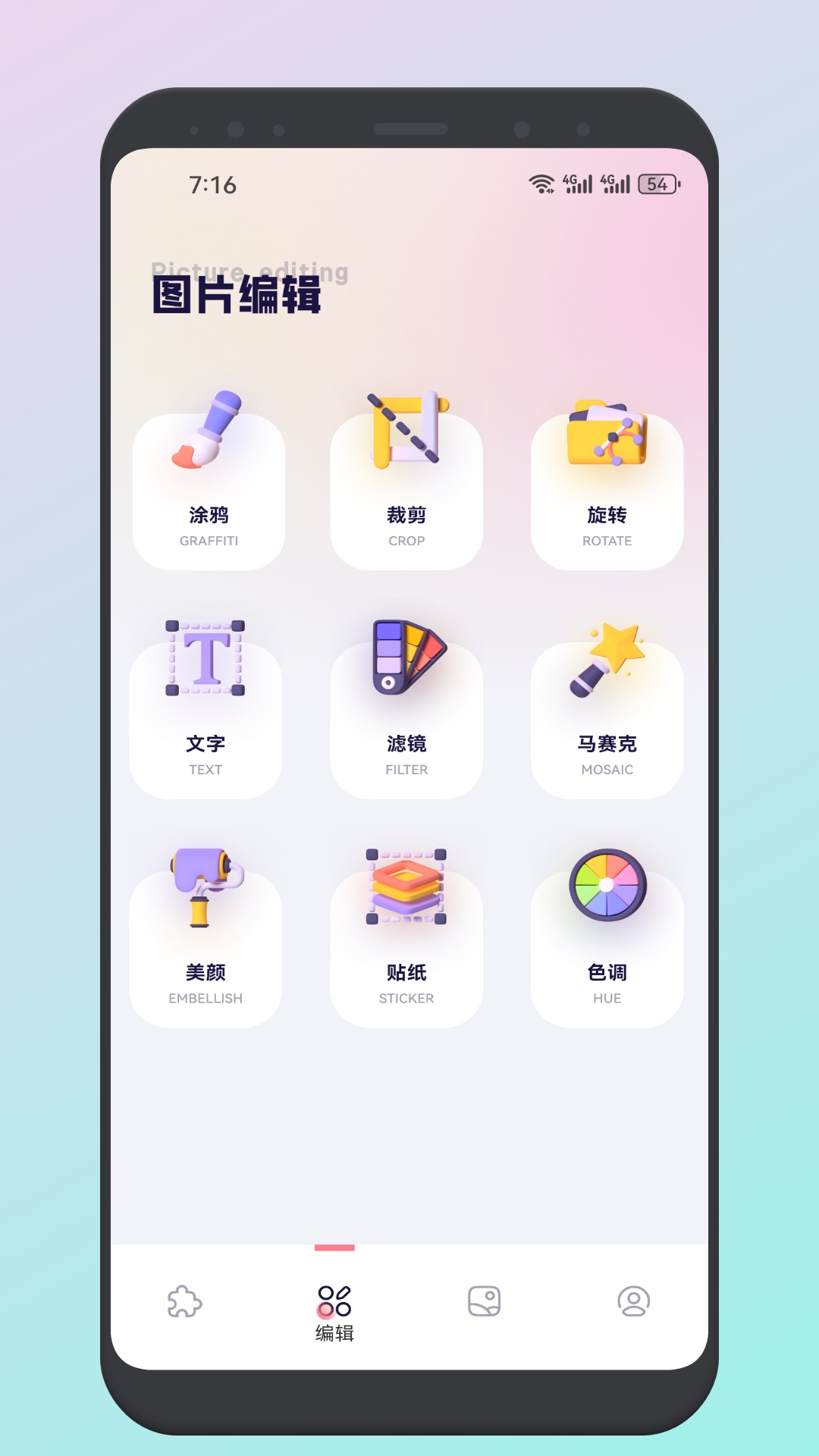 画质大师Aapp截图