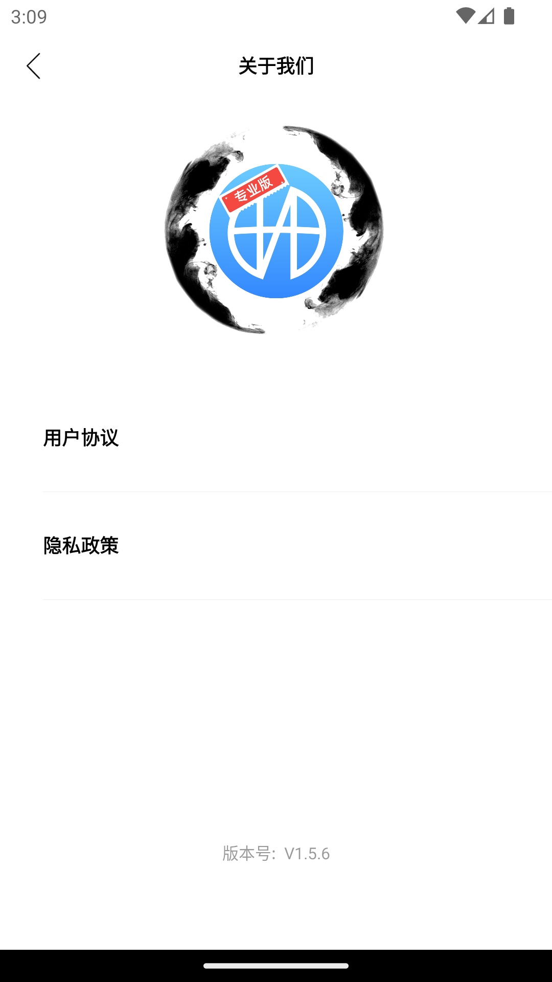 画质大师专业版app截图