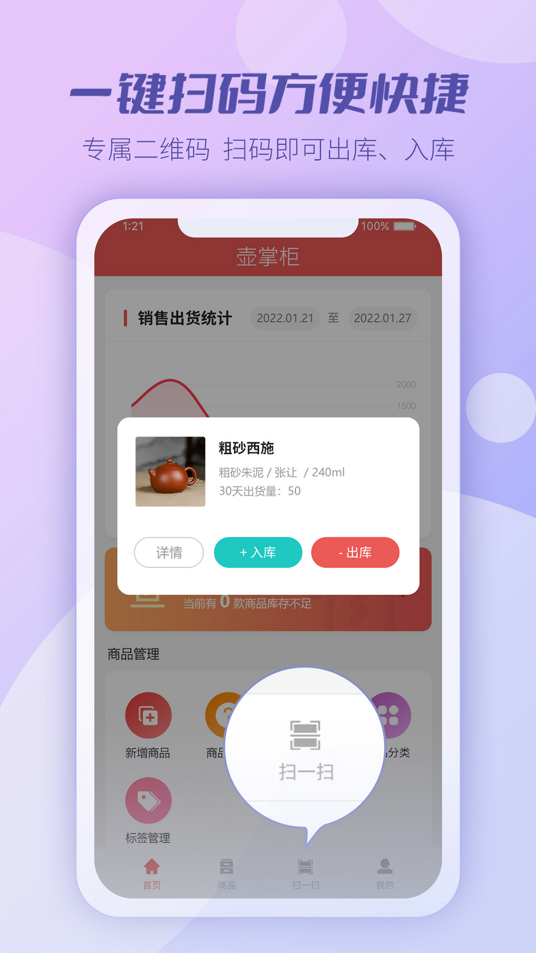 壶掌柜app截图