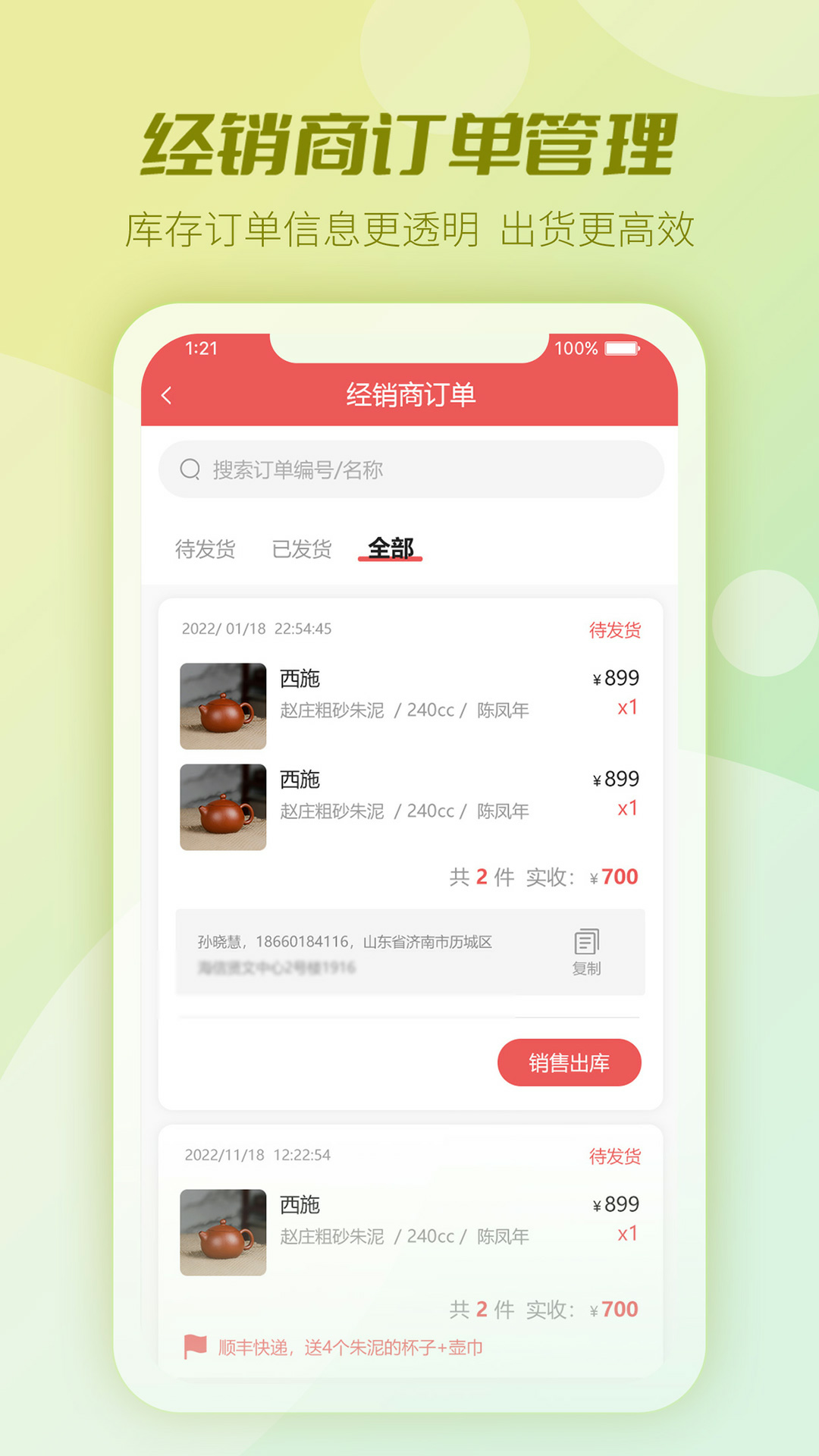 壶掌柜app截图