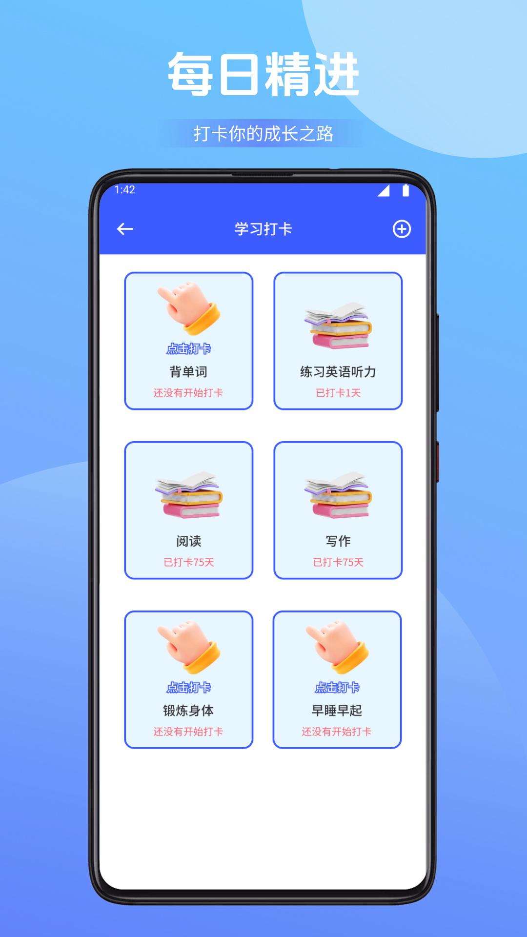 慧知行app截图