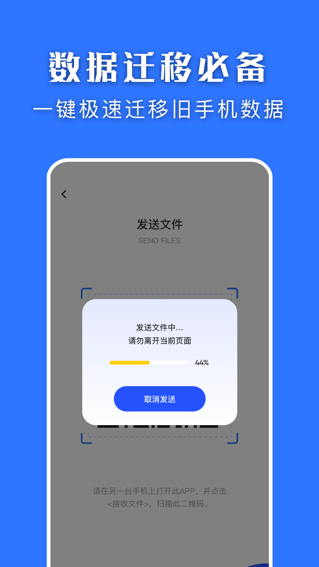 互转换机app截图